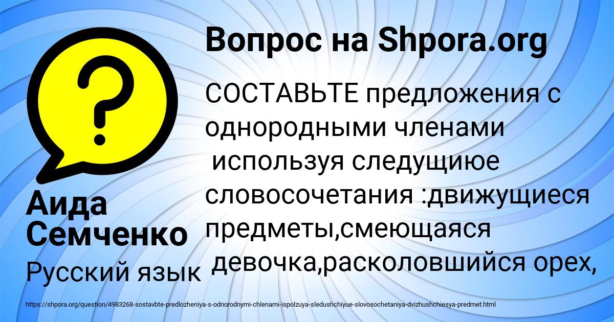 Картинка с текстом вопроса от пользователя Аида Семченко