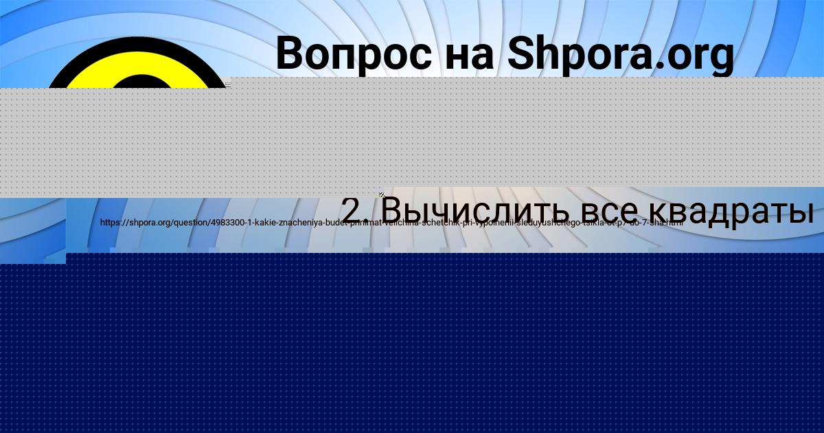 Картинка с текстом вопроса от пользователя LESYA BABURINA