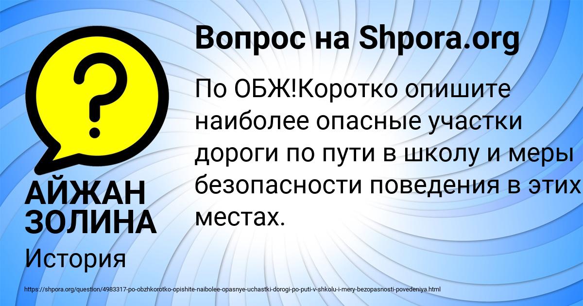 Картинка с текстом вопроса от пользователя АЙЖАН ЗОЛИНА
