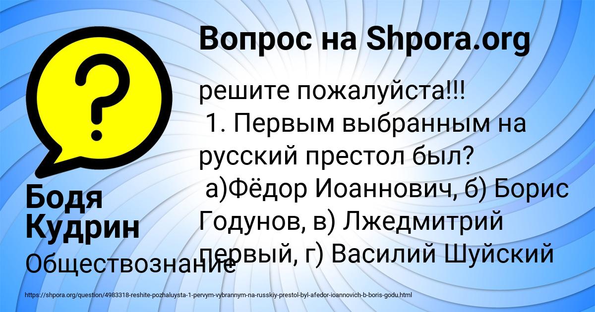 Картинка с текстом вопроса от пользователя Бодя Кудрин