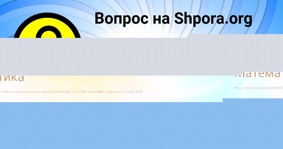 Картинка с текстом вопроса от пользователя Камила Исаенко