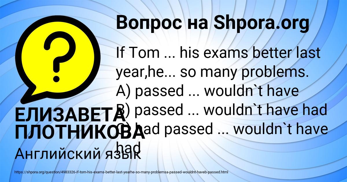 Картинка с текстом вопроса от пользователя ЕЛИЗАВЕТА ПЛОТНИКОВА