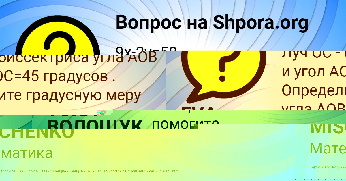 Картинка с текстом вопроса от пользователя EVA MISCHENKO