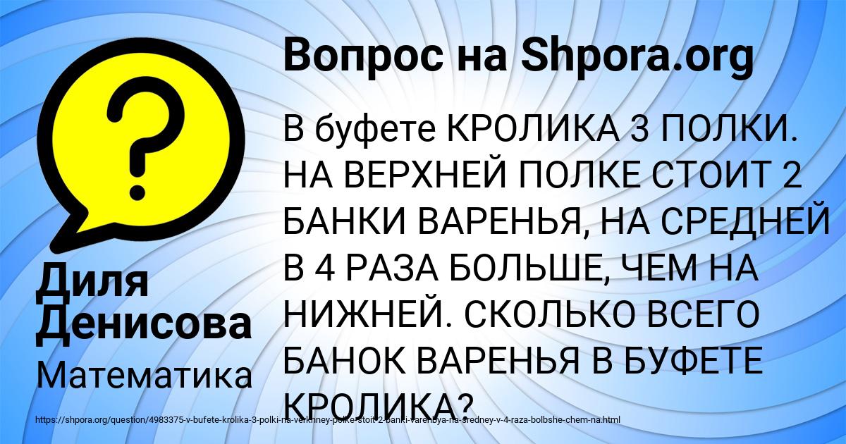 Картинка с текстом вопроса от пользователя Диля Денисова