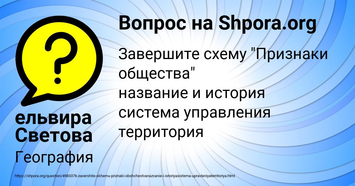 Картинка с текстом вопроса от пользователя ельвира Светова