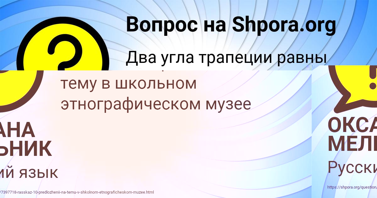 Картинка с текстом вопроса от пользователя Даша Волошын