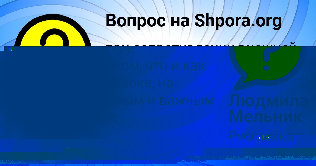 Картинка с текстом вопроса от пользователя ЕВГЕНИЯ ТИТОВА