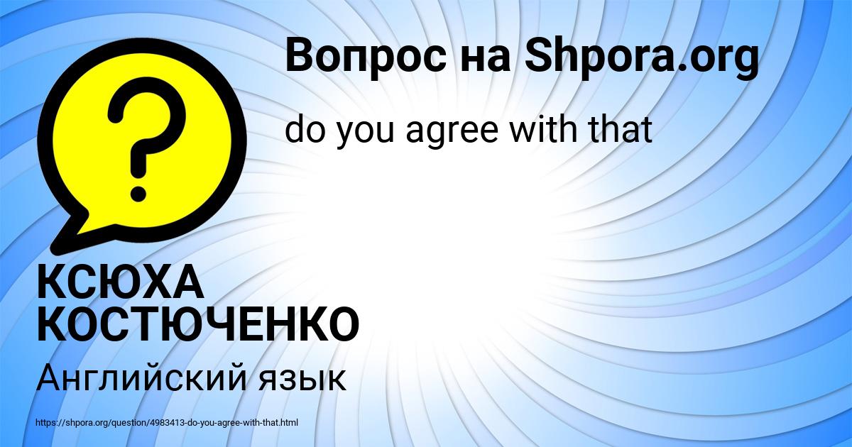 Картинка с текстом вопроса от пользователя КСЮХА КОСТЮЧЕНКО