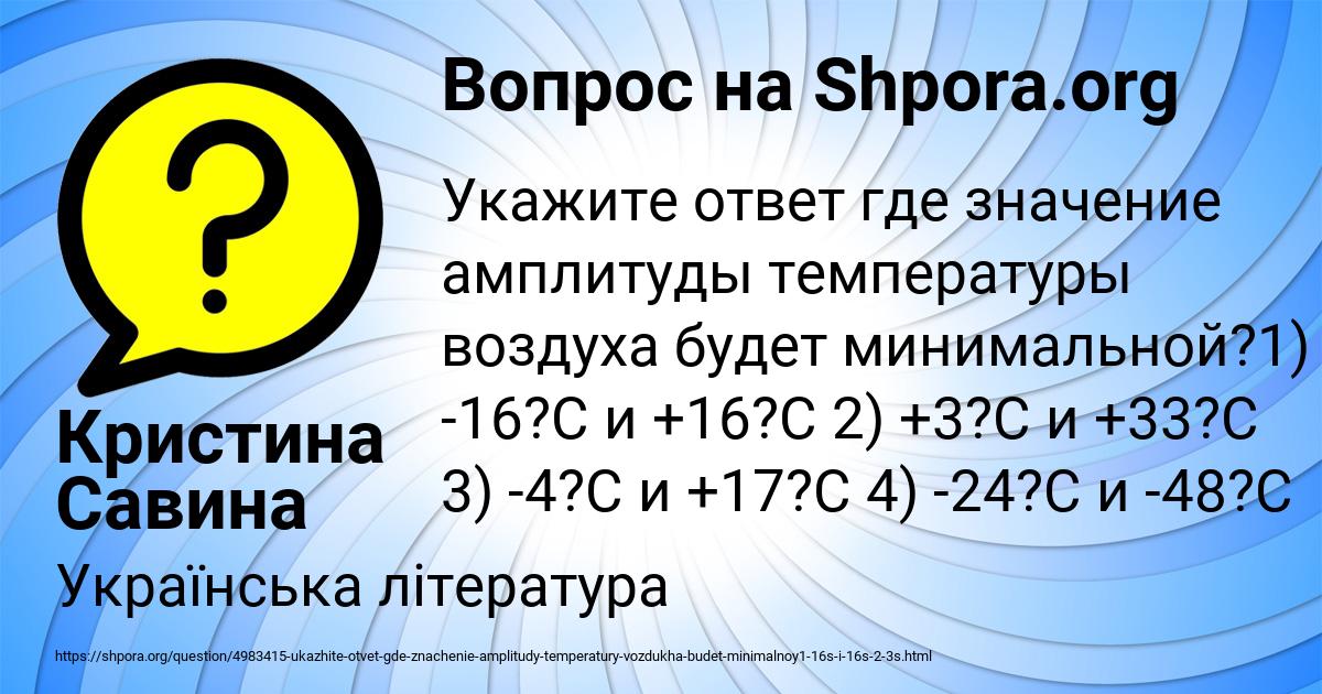 Картинка с текстом вопроса от пользователя Кристина Савина