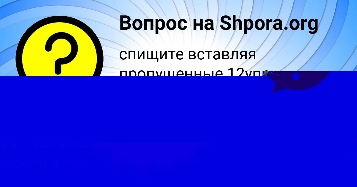 Картинка с текстом вопроса от пользователя ЛЕЙЛА НАУМЕНКО