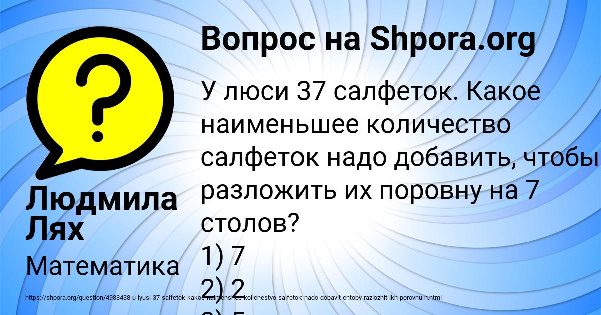 Картинка с текстом вопроса от пользователя Людмила Лях