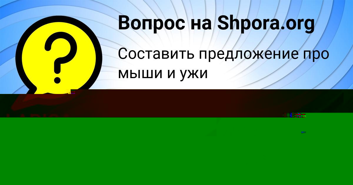 Картинка с текстом вопроса от пользователя Егорка Сергеенко