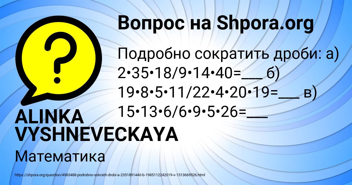 Картинка с текстом вопроса от пользователя ALINKA VYSHNEVECKAYA