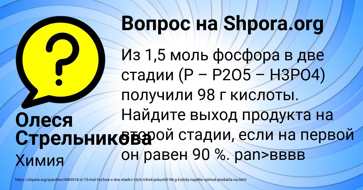 Картинка с текстом вопроса от пользователя Олеся Стрельникова