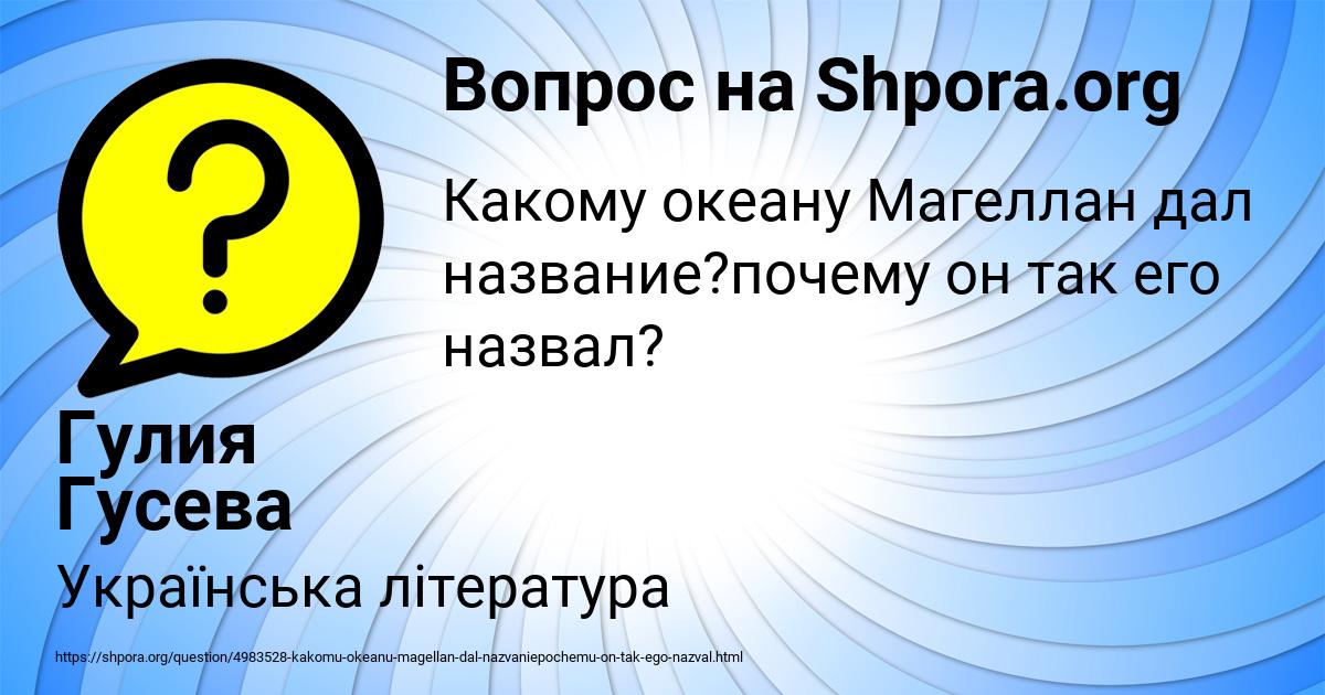 Картинка с текстом вопроса от пользователя Гулия Гусева