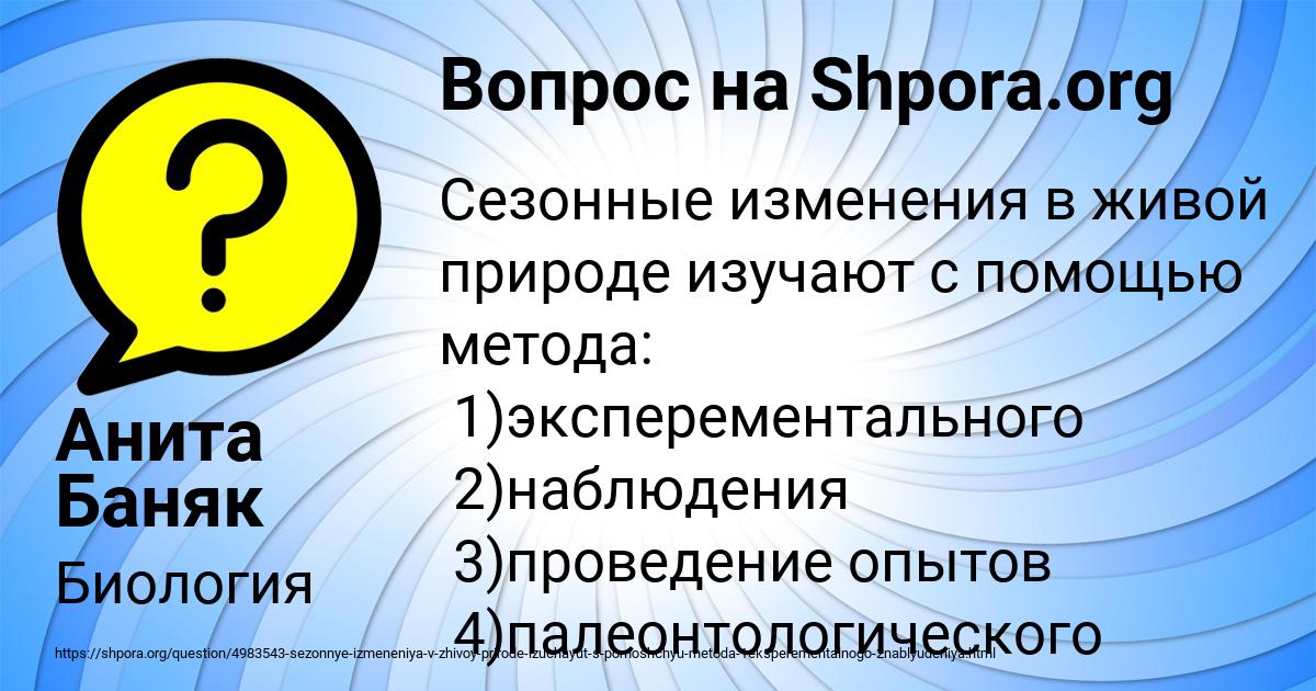 Картинка с текстом вопроса от пользователя Анита Баняк