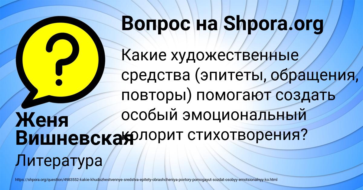 Картинка с текстом вопроса от пользователя Женя Вишневская