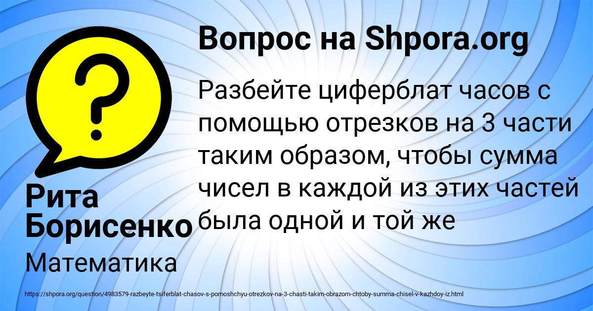 Картинка с текстом вопроса от пользователя Рита Борисенко