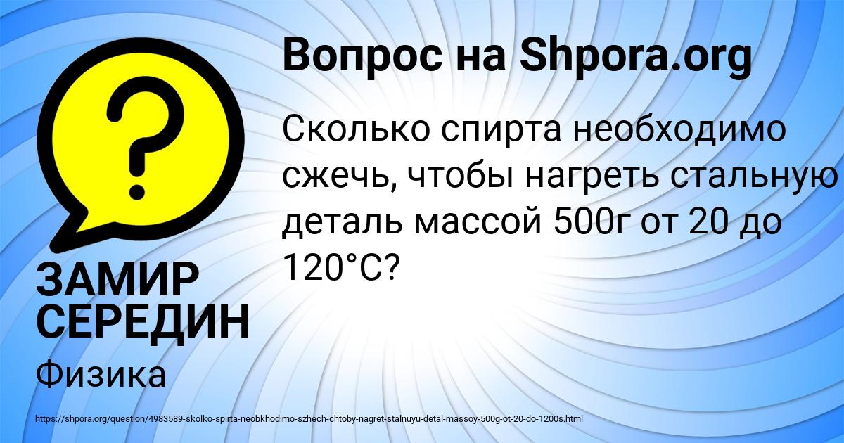 Картинка с текстом вопроса от пользователя ЗАМИР СЕРЕДИН