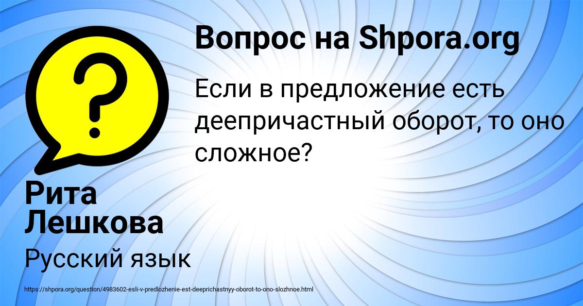 Картинка с текстом вопроса от пользователя Рита Лешкова