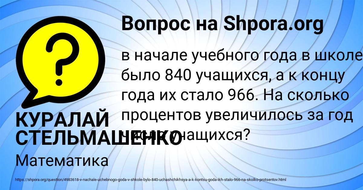 Картинка с текстом вопроса от пользователя КУРАЛАЙ СТЕЛЬМАШЕНКО