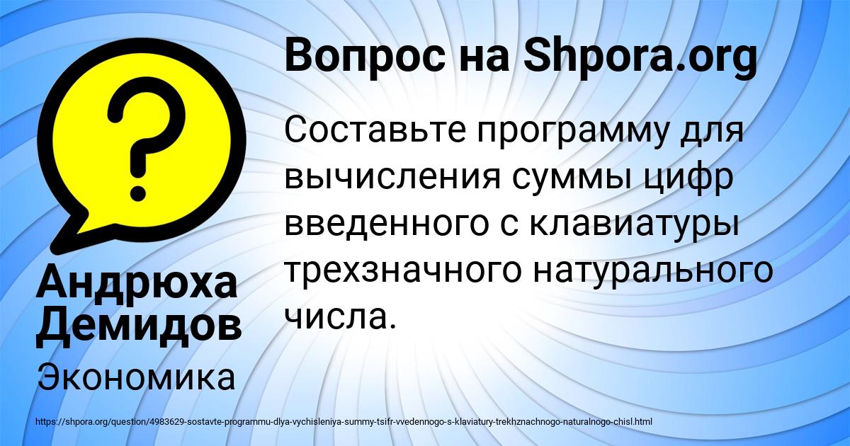 Картинка с текстом вопроса от пользователя Андрюха Демидов