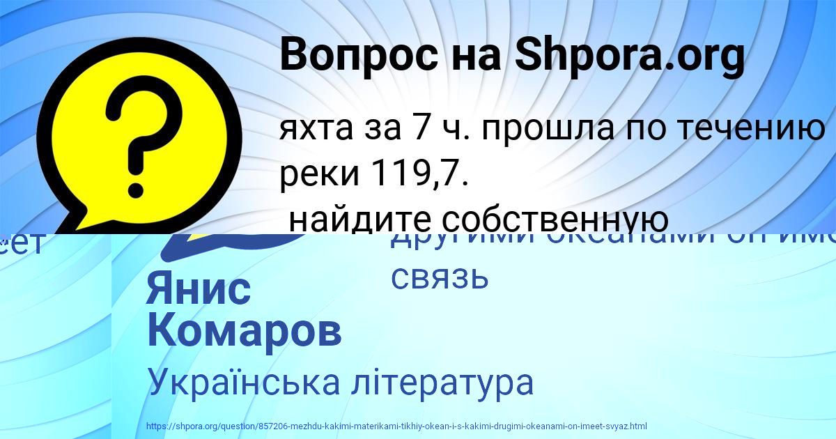 Картинка с текстом вопроса от пользователя Евгения Леоненко