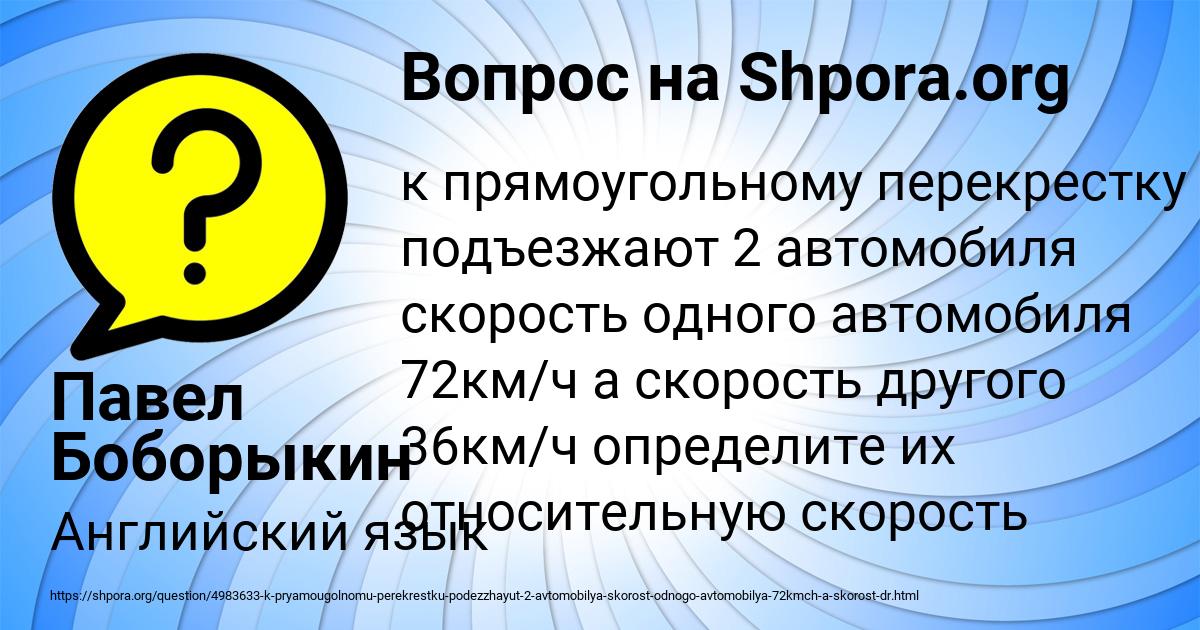 Картинка с текстом вопроса от пользователя Павел Боборыкин