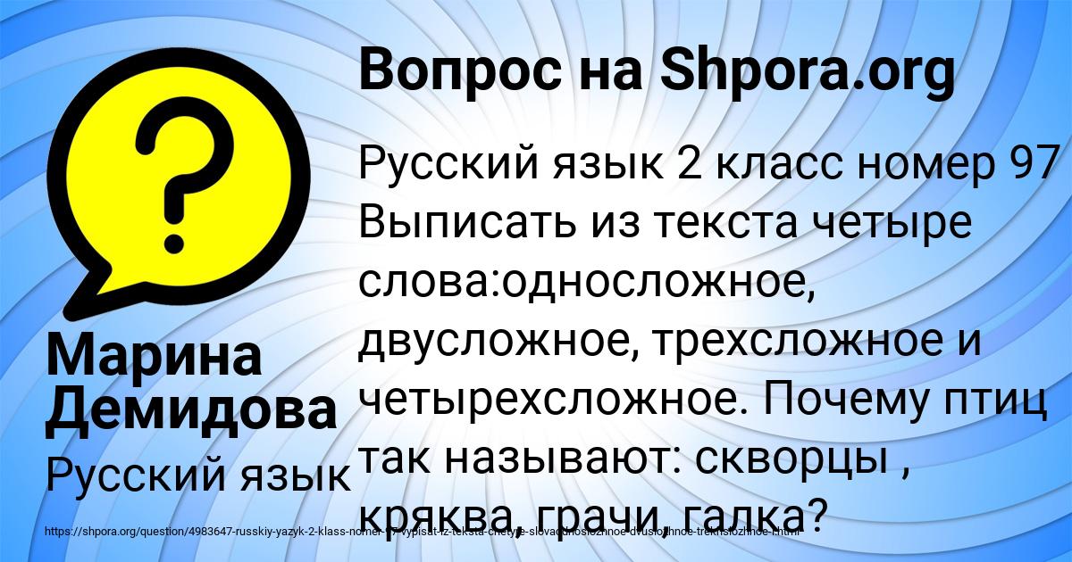 Картинка с текстом вопроса от пользователя Марина Демидова