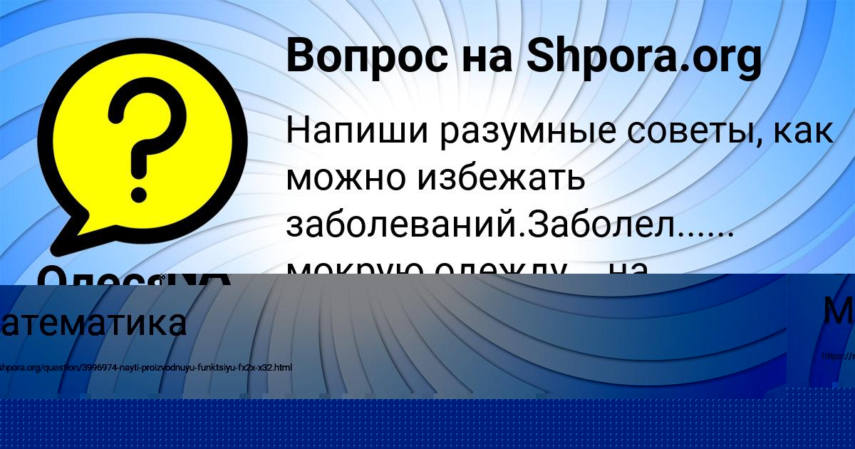Картинка с текстом вопроса от пользователя Олеся Куликова