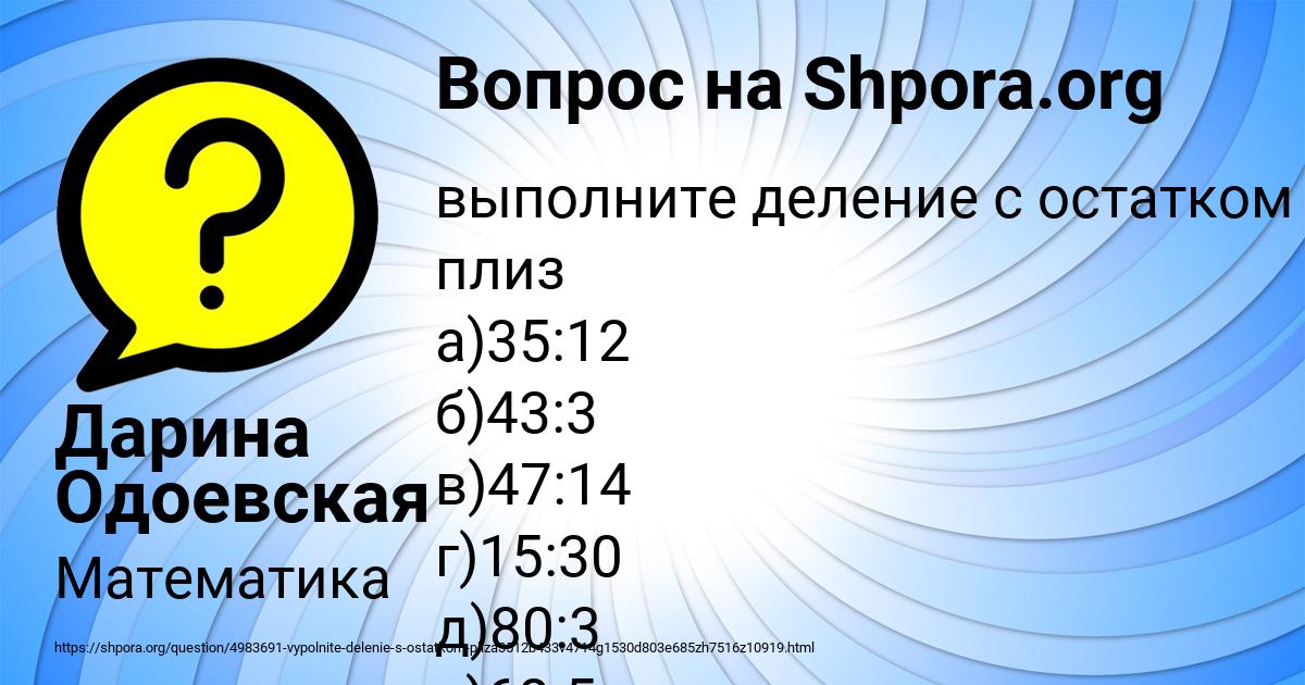 Картинка с текстом вопроса от пользователя Дарина Одоевская