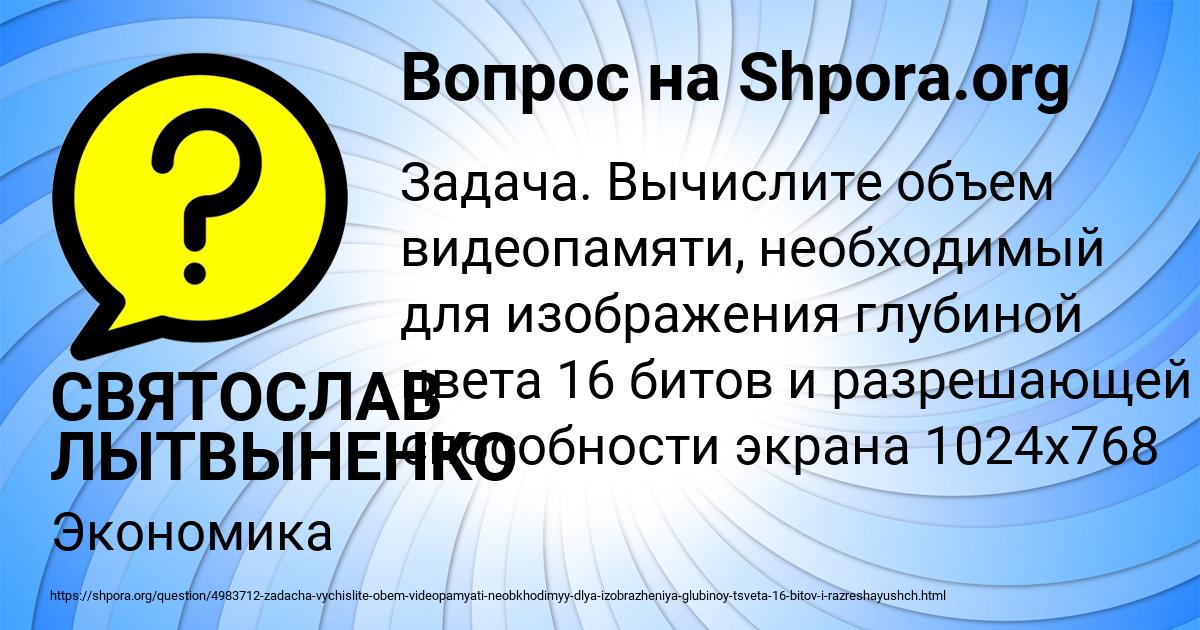 Картинка с текстом вопроса от пользователя СВЯТОСЛАВ ЛЫТВЫНЕНКО