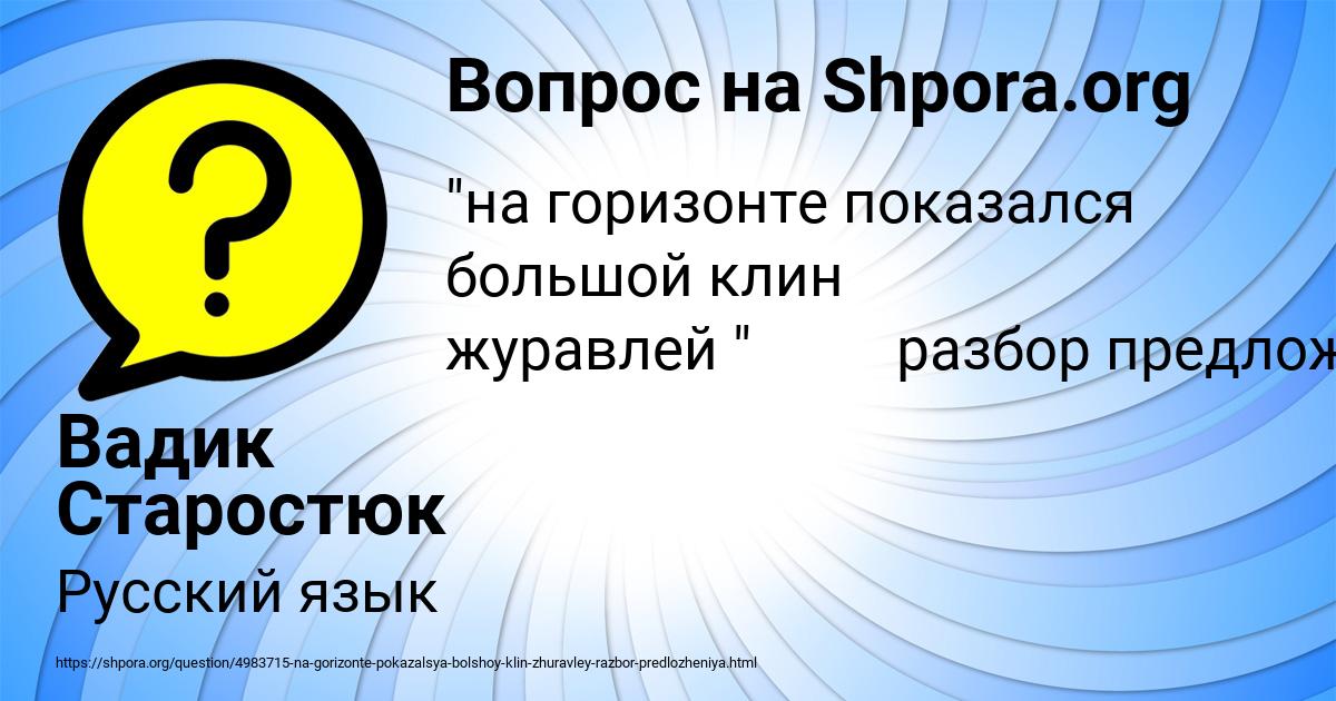 Картинка с текстом вопроса от пользователя Вадик Старостюк
