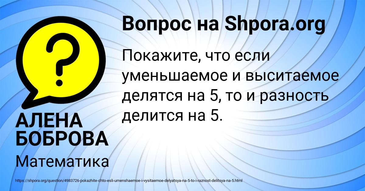 Картинка с текстом вопроса от пользователя АЛЕНА БОБРОВА
