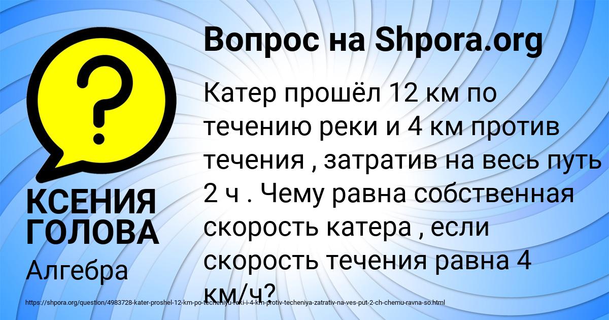 Картинка с текстом вопроса от пользователя КСЕНИЯ ГОЛОВА