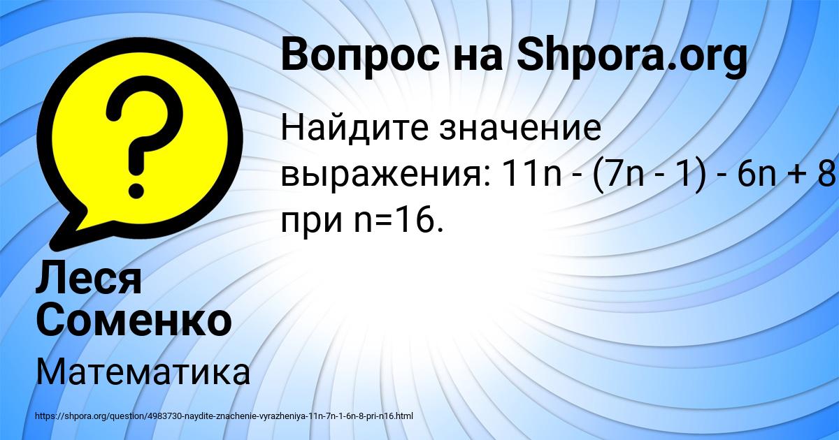Картинка с текстом вопроса от пользователя Леся Соменко