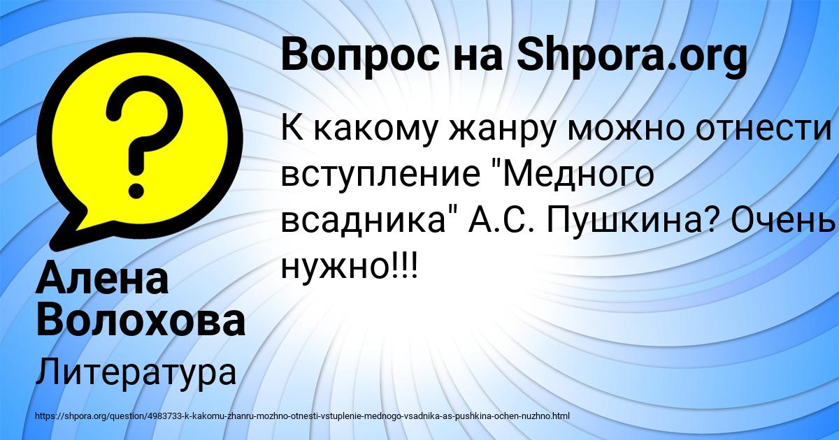 Картинка с текстом вопроса от пользователя Алена Волохова