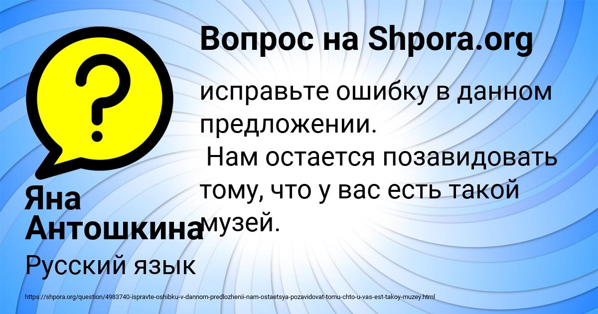 Картинка с текстом вопроса от пользователя Яна Антошкина