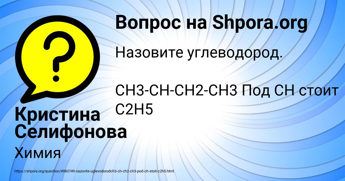 Картинка с текстом вопроса от пользователя Кристина Селифонова