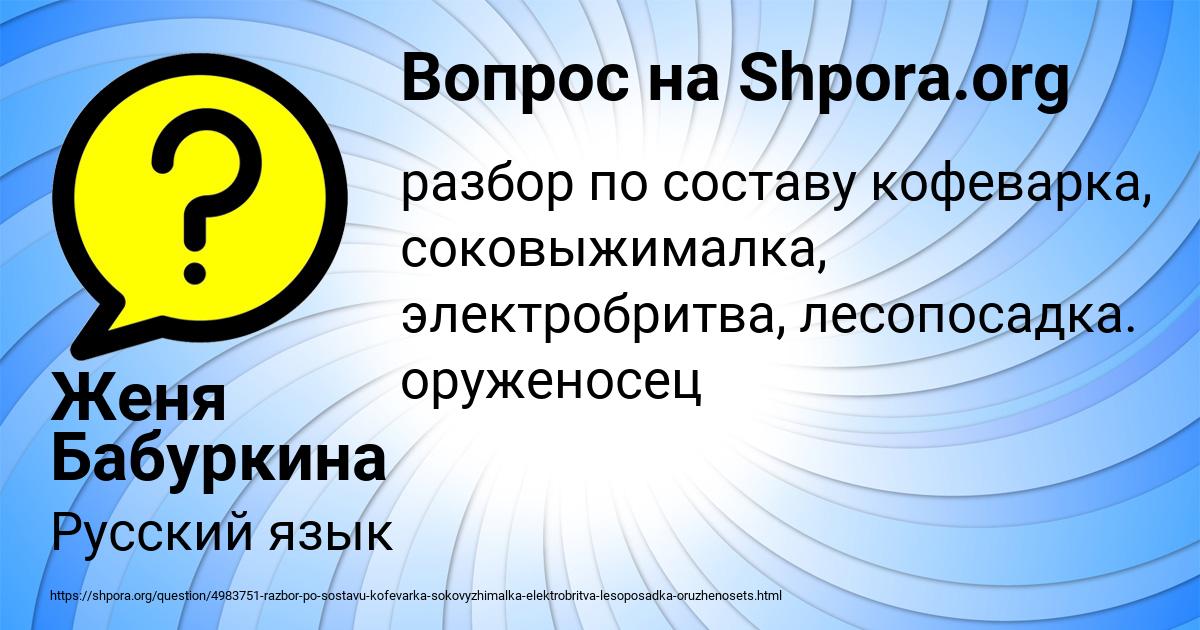 Картинка с текстом вопроса от пользователя Женя Бабуркина