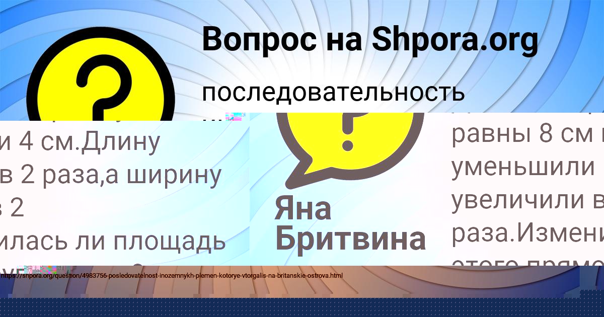 Картинка с текстом вопроса от пользователя Валерий Бондаренко