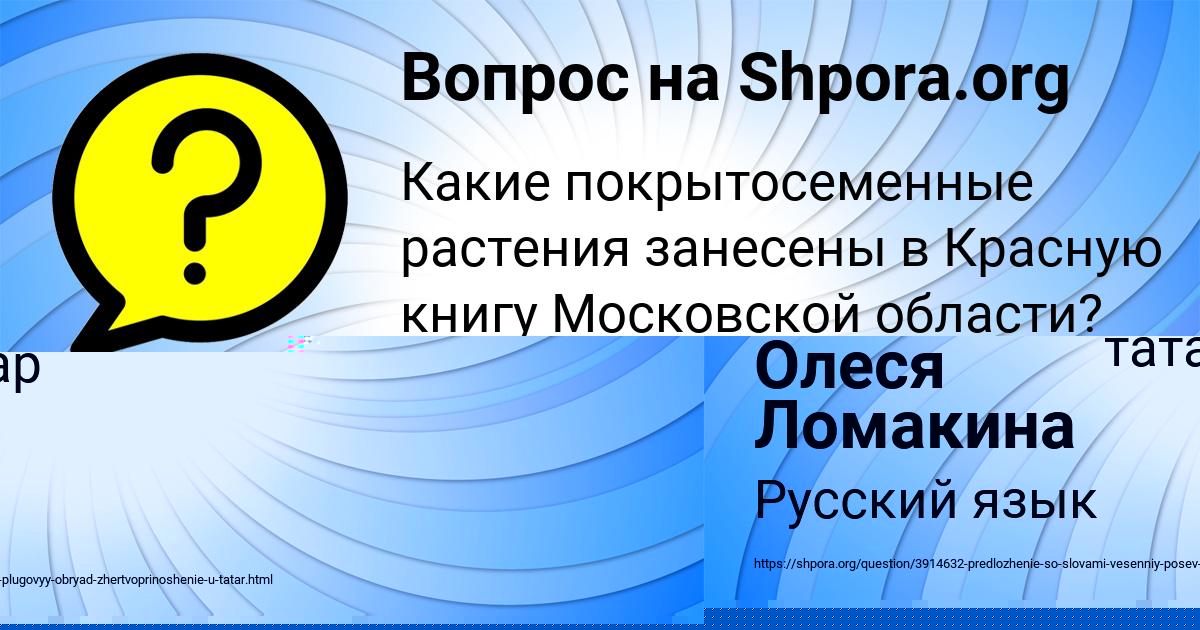 Картинка с текстом вопроса от пользователя Валентин Бритвин