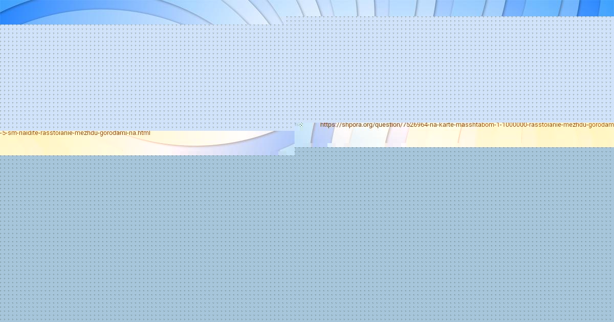 Картинка с текстом вопроса от пользователя АРИНА ФЕДОРЕНКО