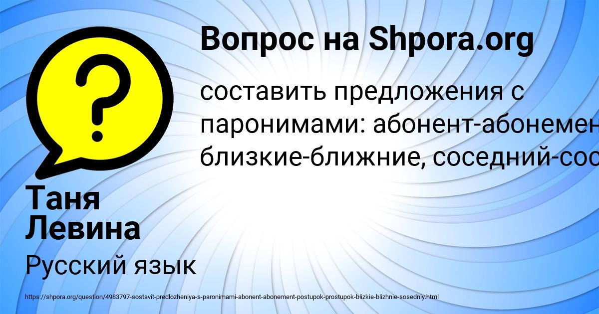 Картинка с текстом вопроса от пользователя Таня Левина