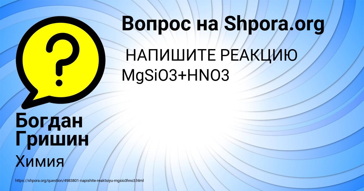 Картинка с текстом вопроса от пользователя Богдан Гришин