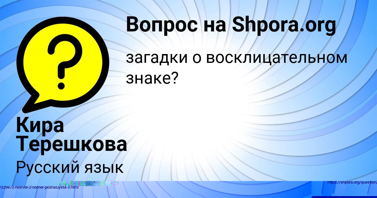 Картинка с текстом вопроса от пользователя Кира Терешкова