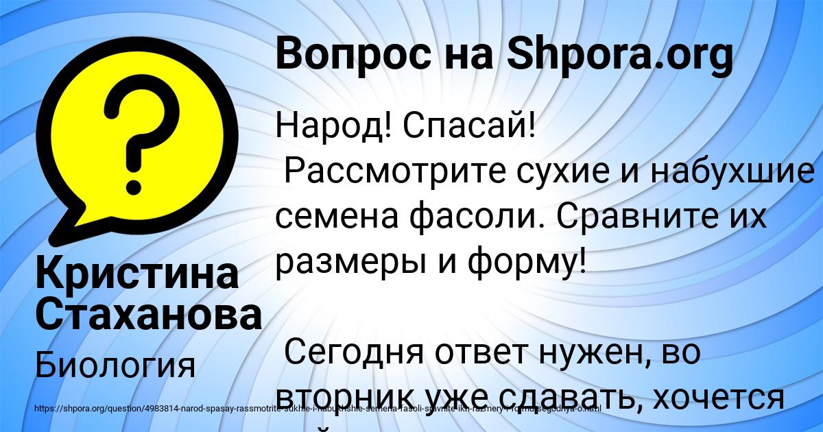 Картинка с текстом вопроса от пользователя Кристина Стаханова