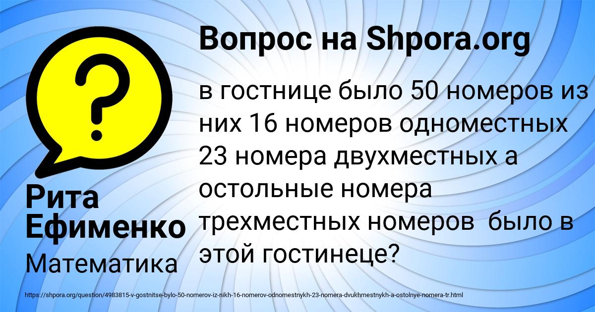Картинка с текстом вопроса от пользователя Рита Ефименко
