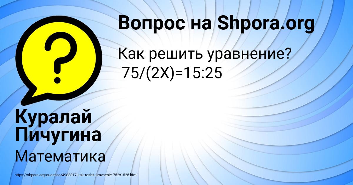 Картинка с текстом вопроса от пользователя Куралай Пичугина