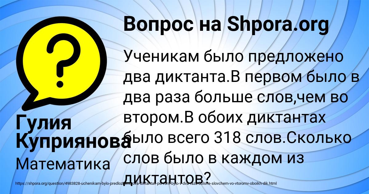Картинка с текстом вопроса от пользователя Гулия Куприянова